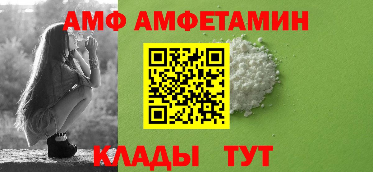 Amphetamine  АМФЕТАМИН Розовый  Вход с VPN  Гудермес  АМФЕТАМИН 