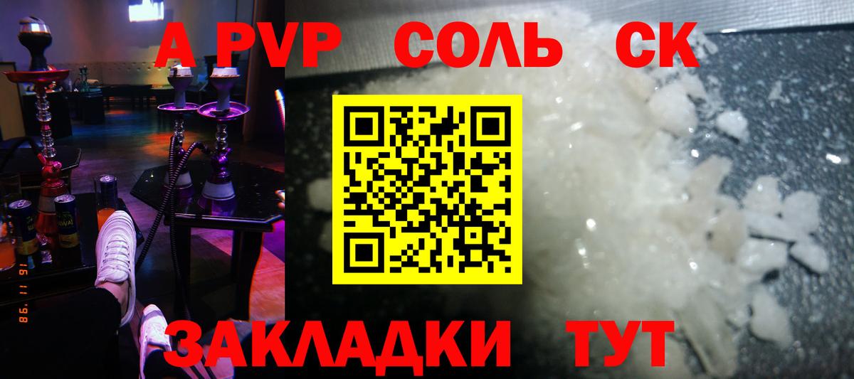 APVP СК КРИС  Вход с VPN  Альфа ПВП Crystall  APVP  Alpha-PVP кристаллы  Гудермес 