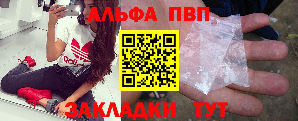 APVP крисы CK Гудермес