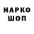 Меф мяу мяу Vova Kirohkin