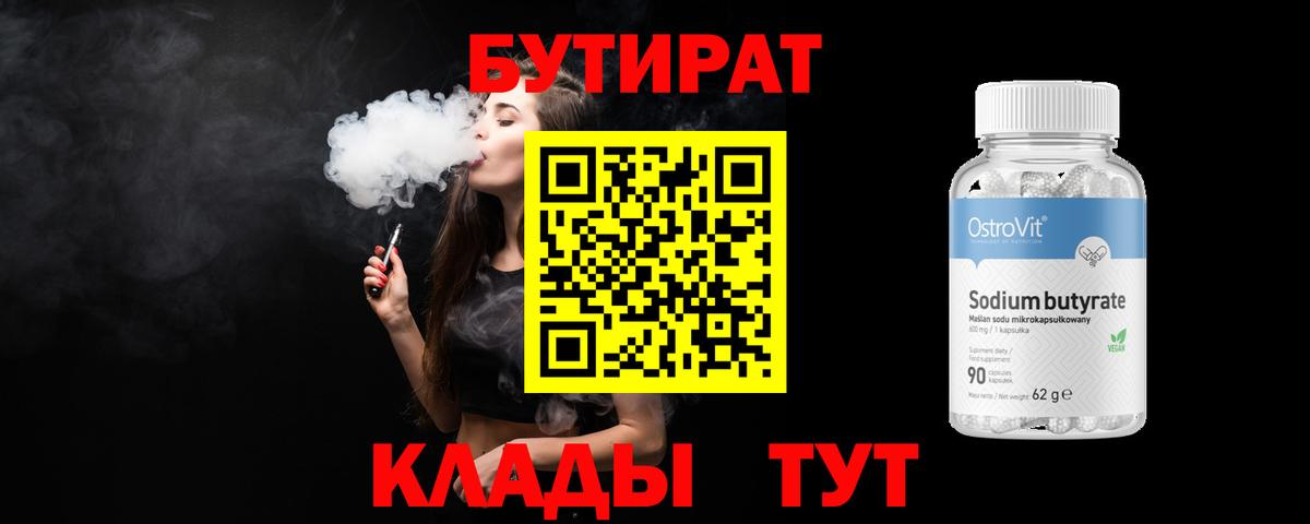 Бутират оксибутират Гудермес