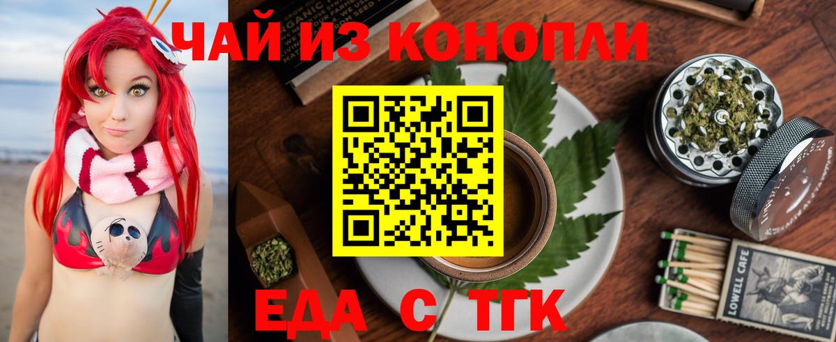 Печенье с ТГК марихуана  Вход с VPN  Гудермес 