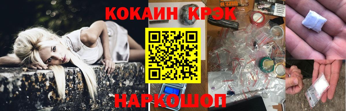 КОКАИН 99%  Вход с VPN  COCAIN  Гудермес 