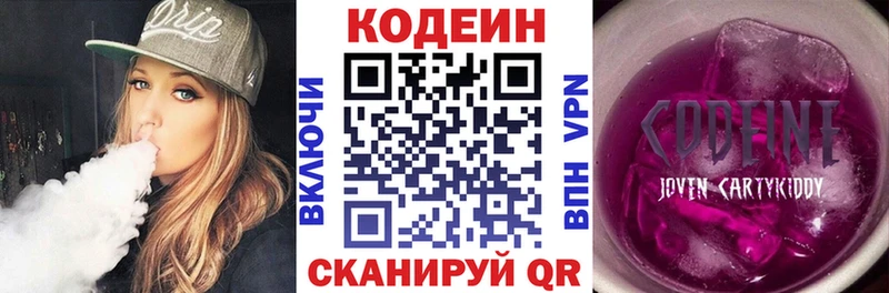 shop официальный сайт  Гудермес  Кодеин Purple Drank 