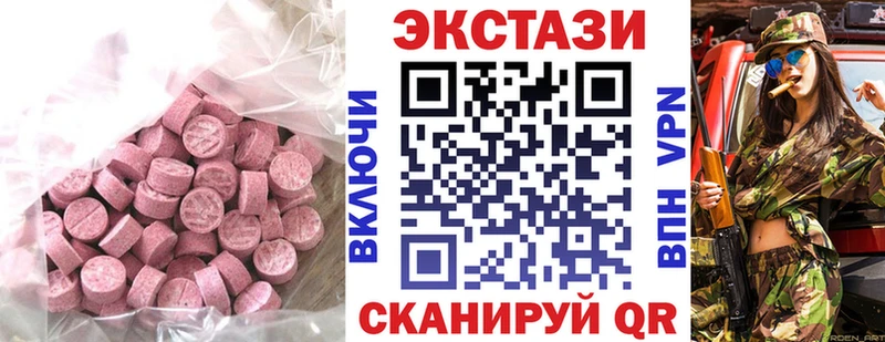 Экстази 280 MDMA  что такое наркотик  omg tor  Гудермес 