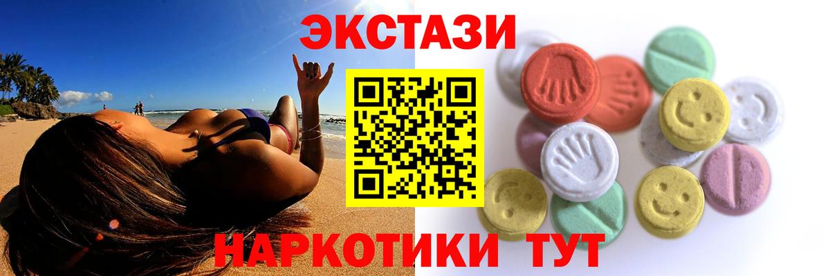 ЭКСТАЗИ 280 MDMA  Экстази VHQ  Вход с VPN  Ecstasy  Гудермес 