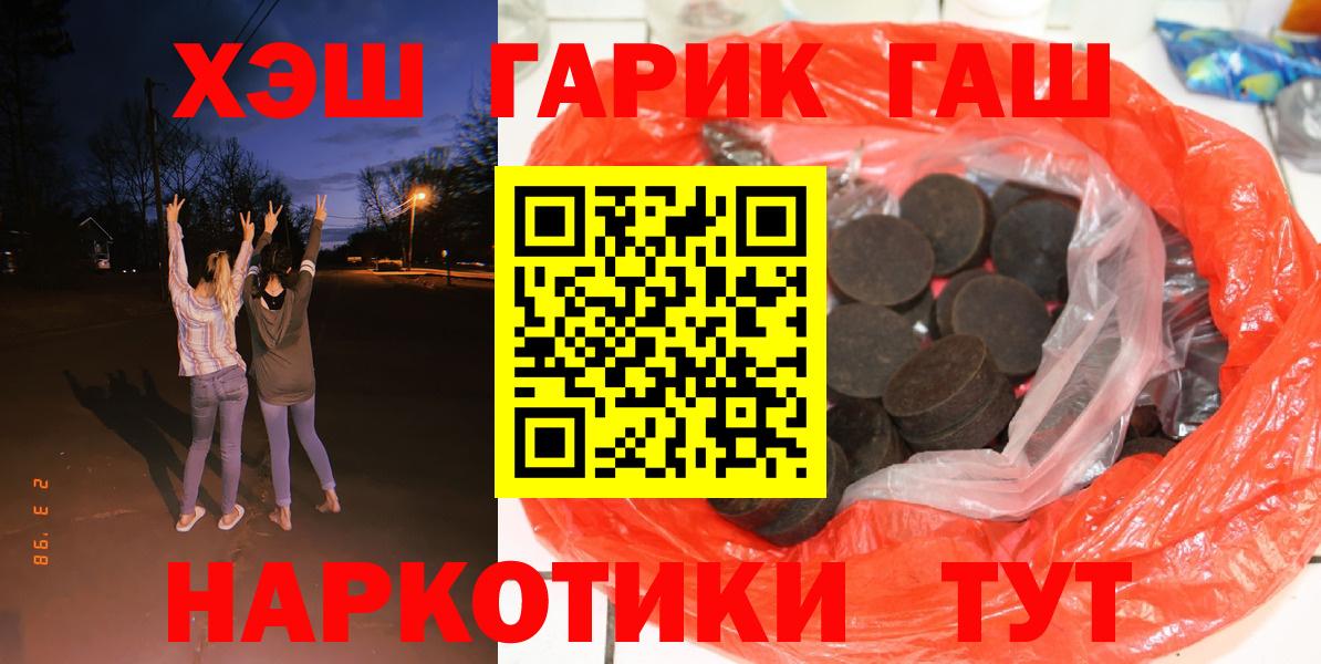 Гудермес  ГАШИШ  Гашиш индика сатива  Вход с VPN  Гашиш Premium 