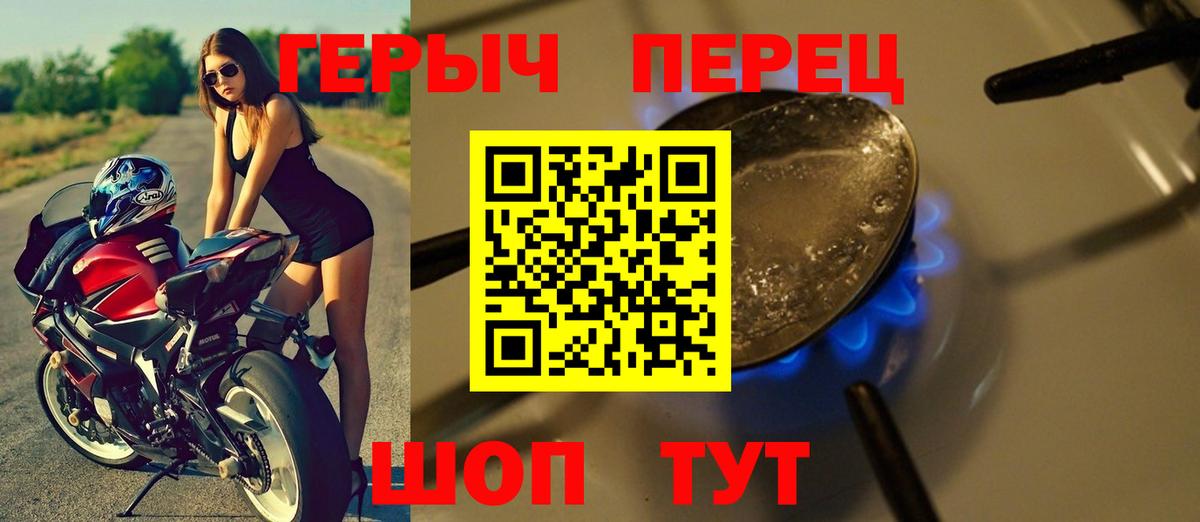 Героин гречка Гудермес