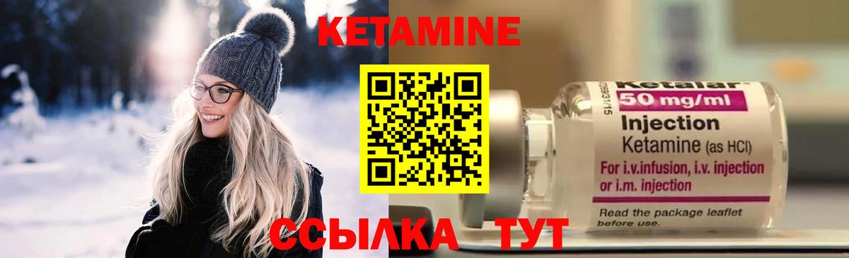 КЕТАМИН ketamine  Вход с VPN  Гудермес  Кетамин ketamine 