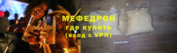 мескалин Богородицк