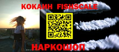 кокаин VHQ Бийск