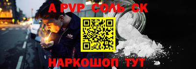 соль ск Берёзовский