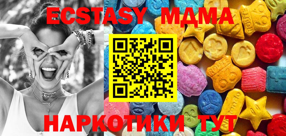 MDMA VHQ  МДМА молли  Гудермес  MDMA  Вход с VPN 