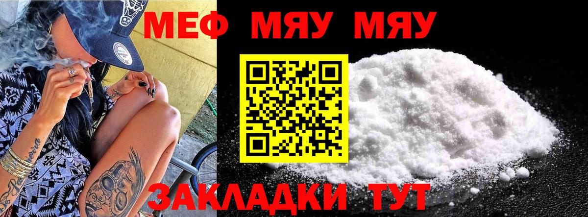Мефедрон кристаллы Гудермес