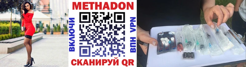 как найти наркотики  Гудермес  Метадон VHQ 