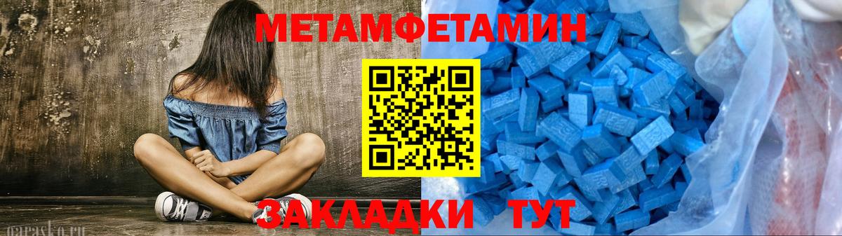 Метамфетамин Декстрометамфетамин 99.9% Гудермес