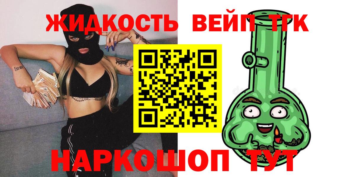 ТГК гашишное масло Гудермес