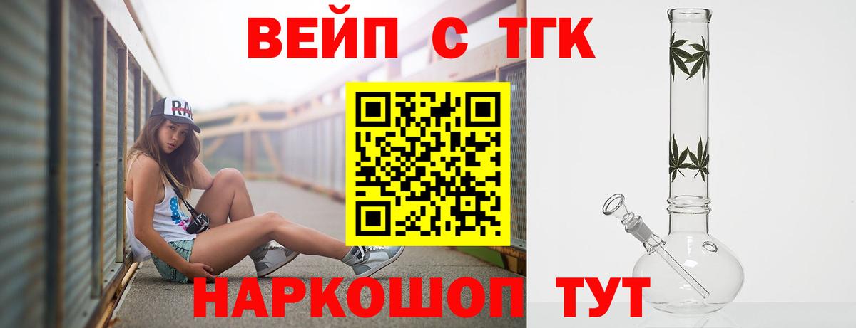 дарнет шоп  Дистиллят ТГК THC oil  Вход с VPN  Гудермес 
